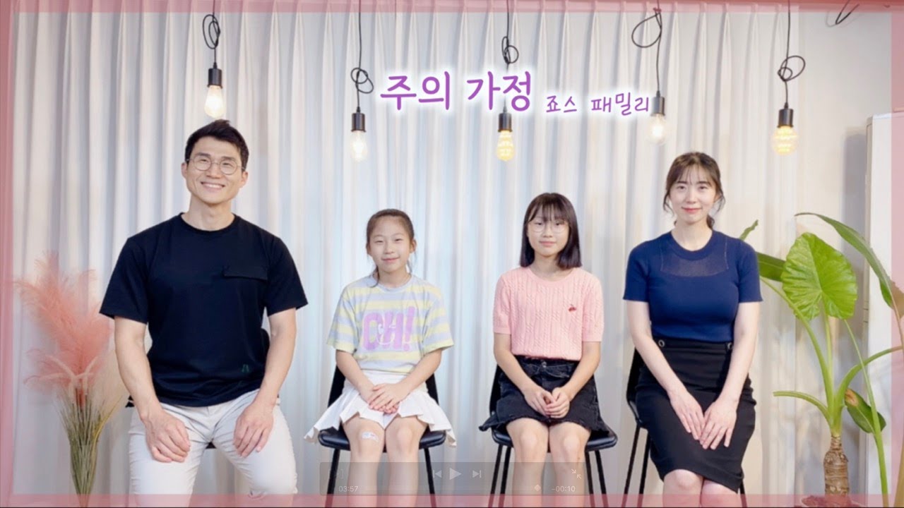 [은혜로운 찬양] 주의 가정(손경민 곡)