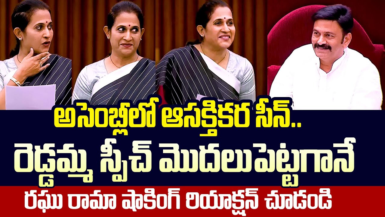 Kadapa MLA Madhavi Reddy Hilarious Speech In Assembly | Madhavi Reddy In Assembly | Cloud Media