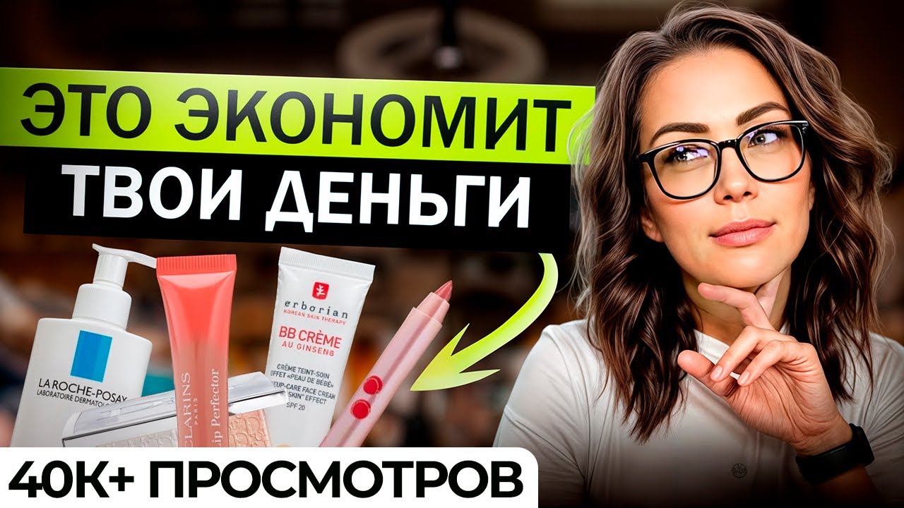 ЧТО в КОСМЕТИЧКЕ у КОСМЕТОЛОГА?! ТОП-СРЕДСТВА, которыми я пользуюсь КАЖДЫЙ ДЕНЬ 