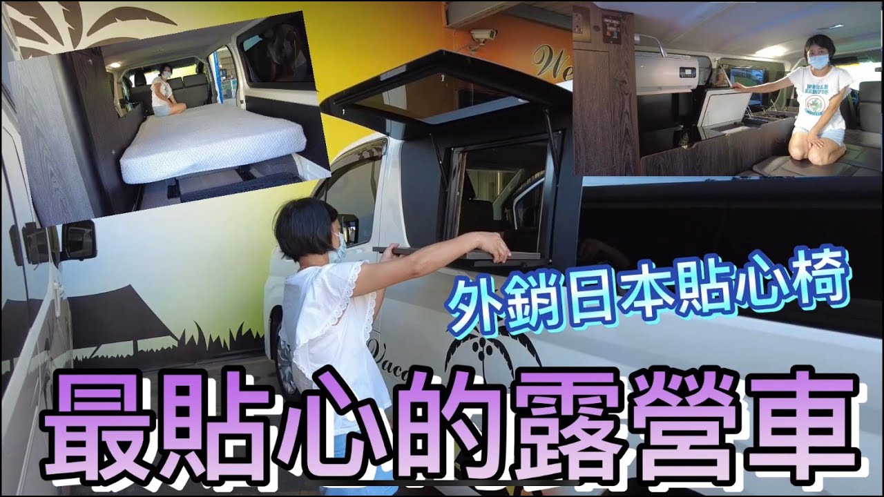 台灣打造外銷日本貼心床椅~不一樣的設計，滿貼心的。