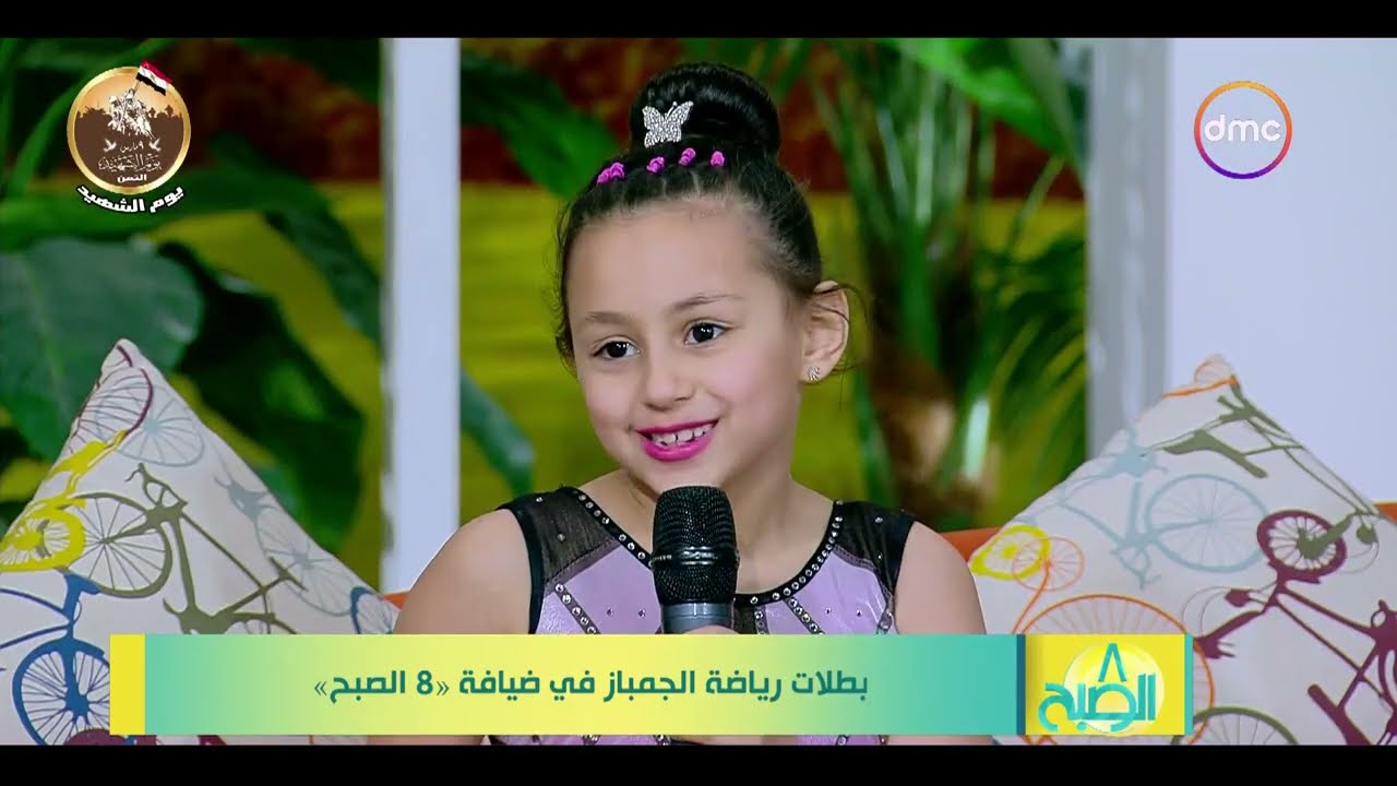 8 الصبح - بطلات رياضة الجمباز في ضيافة 8 الصبح