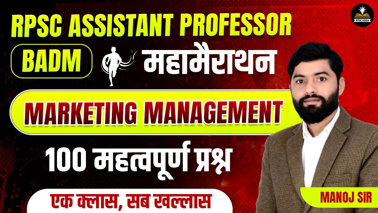 Marketing Management | Maha Marathon Class | Most Imp MCQs | RPSC Assistant Professor BADM