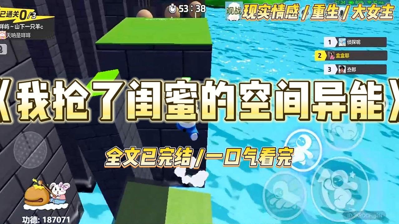 《我抢了闺蜜的空间异能》极寒末日前三天，我和闺蜜在古玩摊子上买下两颗石头。她获得空间异能。我获得美貌异能#一口气看完 #小说 #绿茶 #复仇 #重生 #现实情感 #大女主