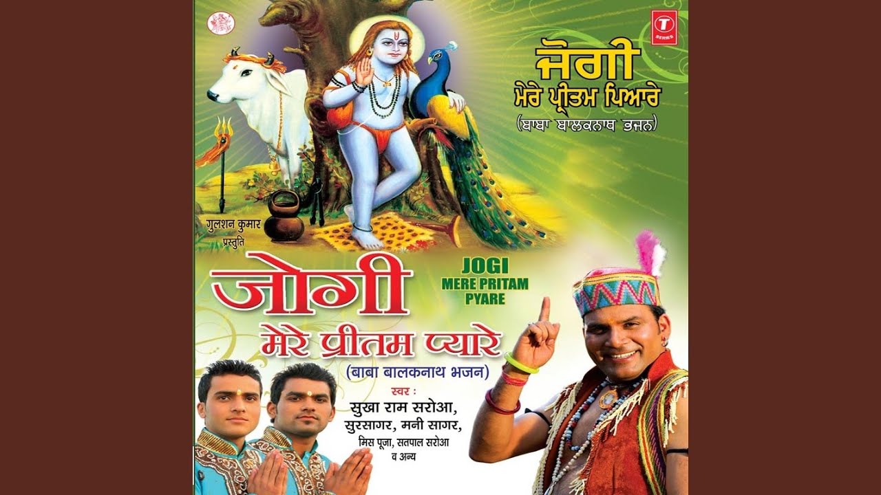 Jogi Mere Preetam Pyare