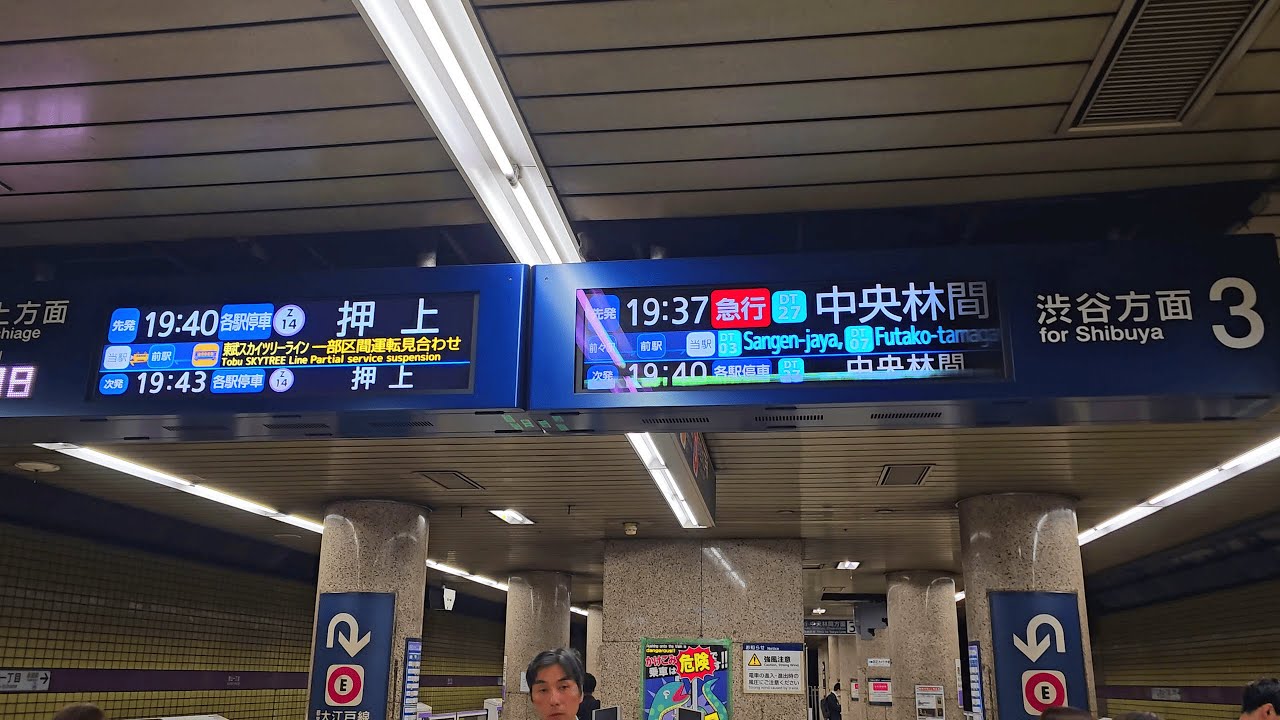 Hanzomon Line Announcement