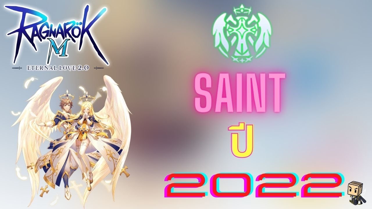 Ragnarok M 2.0 - อัพเดทล่าสุด พระฟลูซับ Saint ปี2022