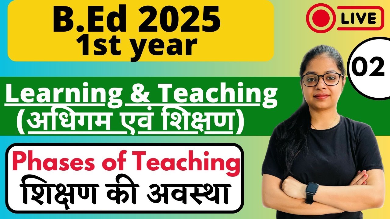 B.Ed 1st Year Exam 2025 | Learning And Teaching | Phases Of Teaching | By Rupali Ma'am