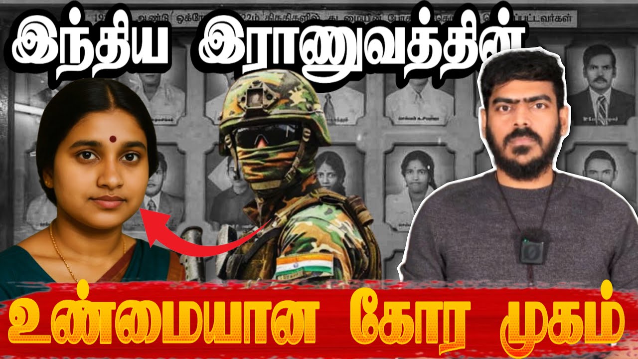👹இந்திய இராணுவத்தின் கோர முகம்! | காம வேட்டை | IPKF | India | Sri Lanka | LTTE