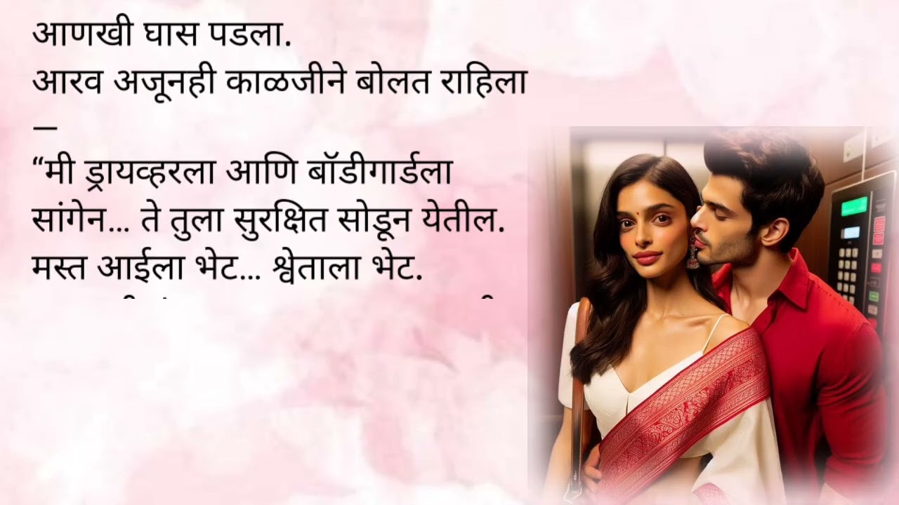 मिसेस राज्याध्यक्ष का बरं चिडल्या|care taker Epi 33❤️|Marathi story|prem| romantic|romance 