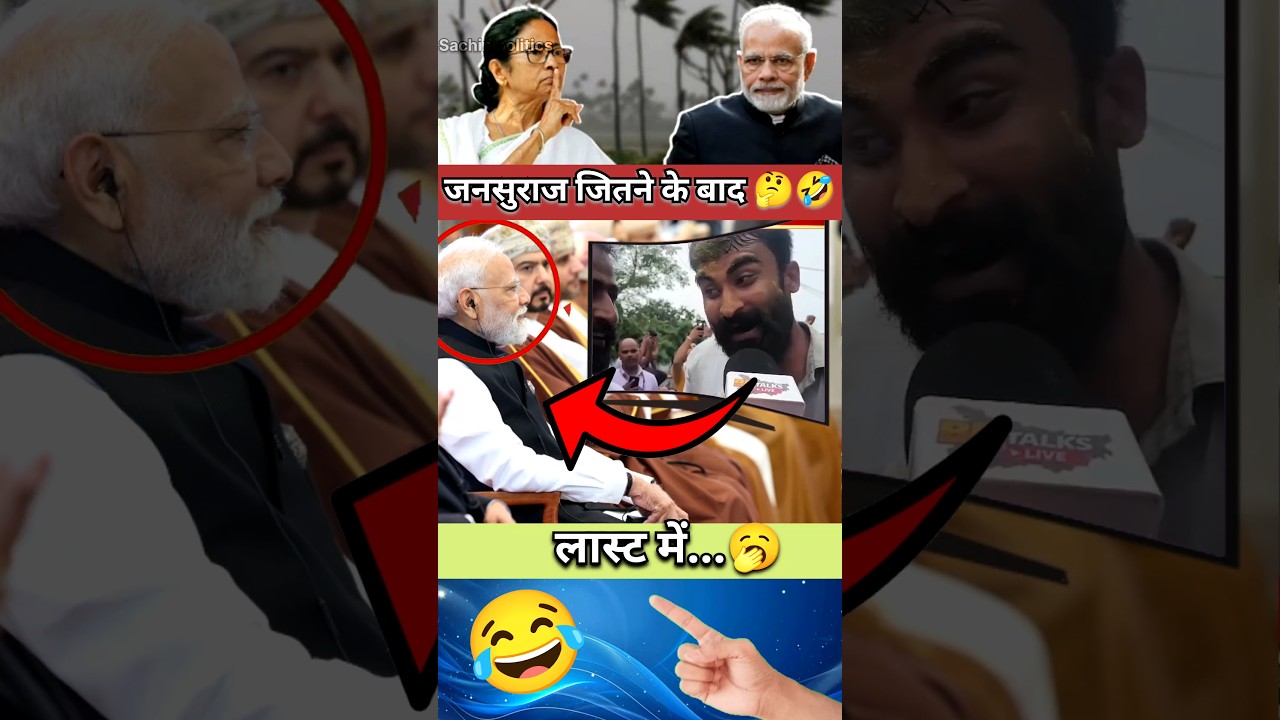 जनता ने 🥱🦅 #youtubeshorts #funny #funny #viral #viralmodi #memes #duet #shortsfeed #shorts