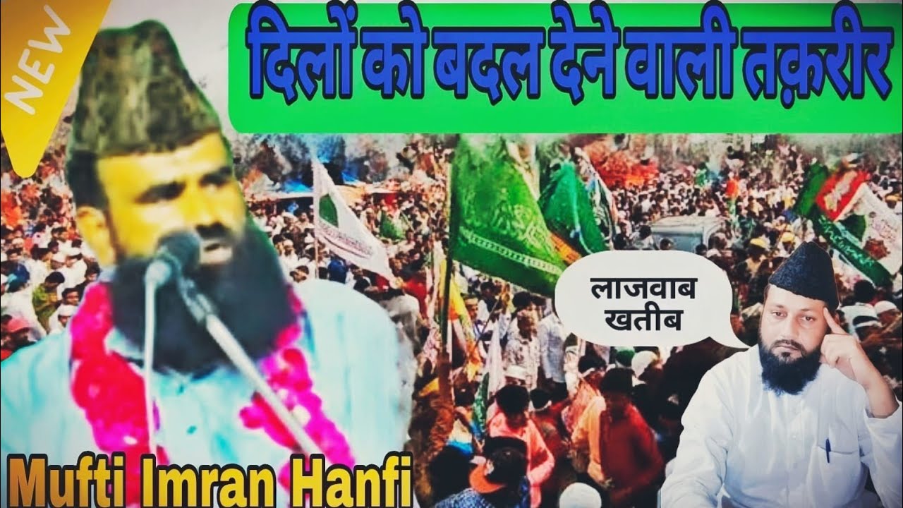 Mufti Imran Hanfi Moradabadi/ Heart touching speech #viral #bayan 