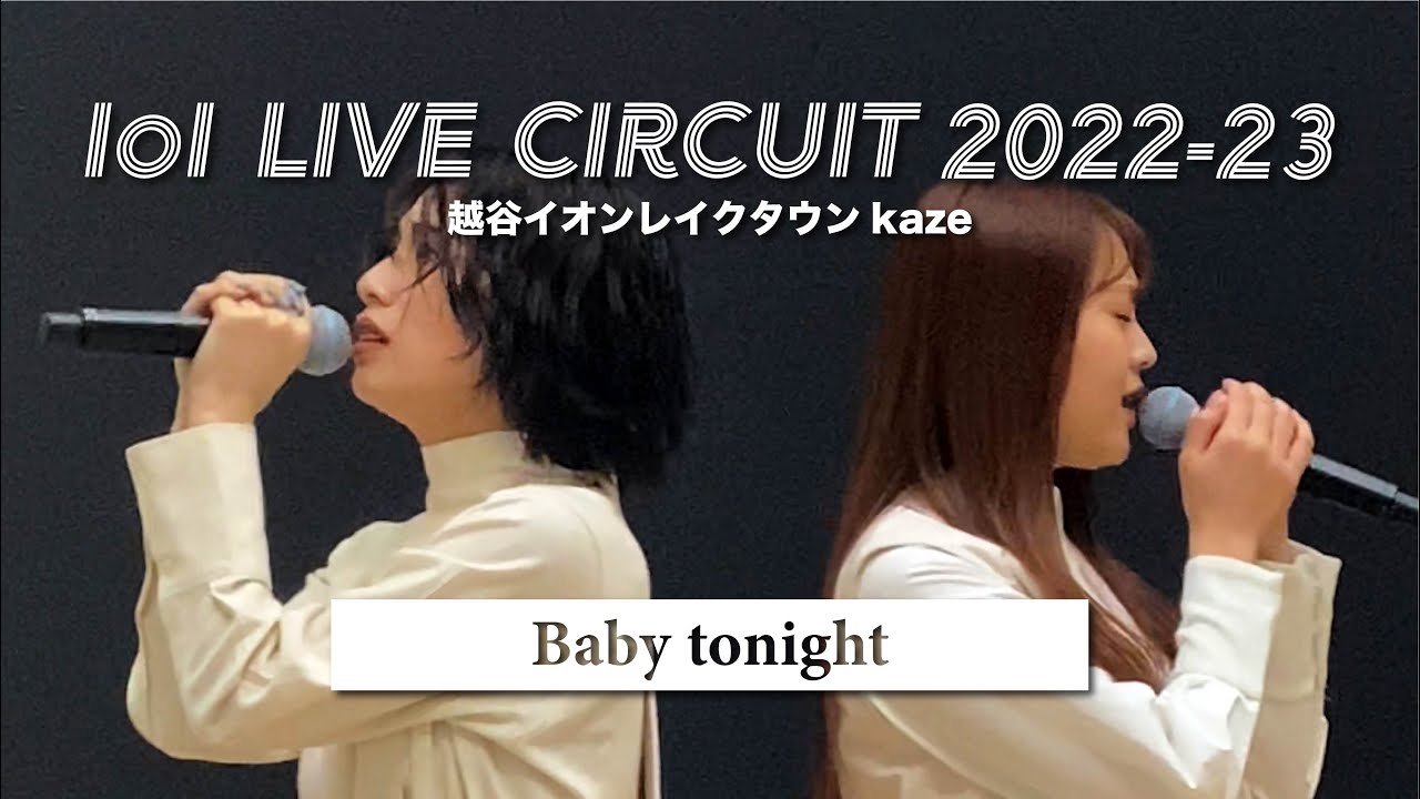 lol-エルオーエル- 「Baby tonight」 リリイベ ＠ 越谷イオンレイクタウンkaze