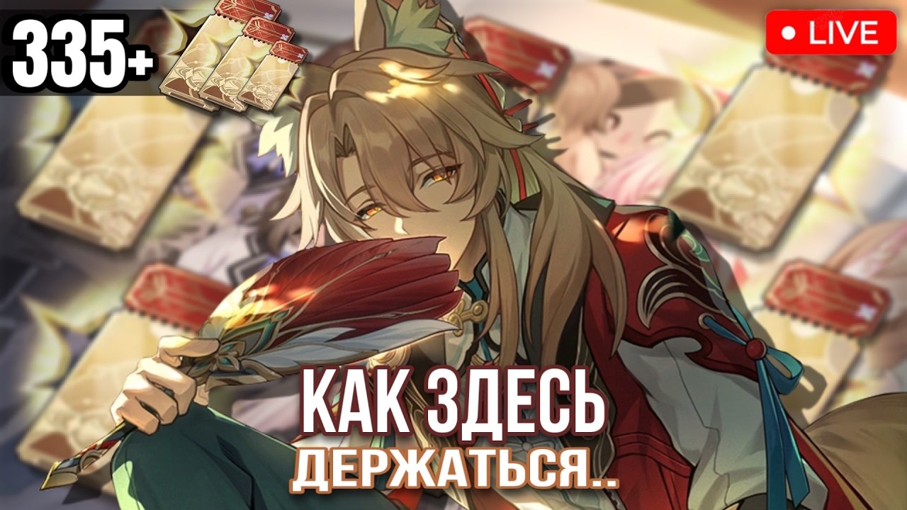 ЦЗЯО, МАЛЫШ, ВСЕ БУДЕТ ХОРОШО.. | СТРИМ ПО HONKAI STAR RAIL | СТРИМ ПО ХСР | ТВИН ПРОХОЖДЕНИЕ