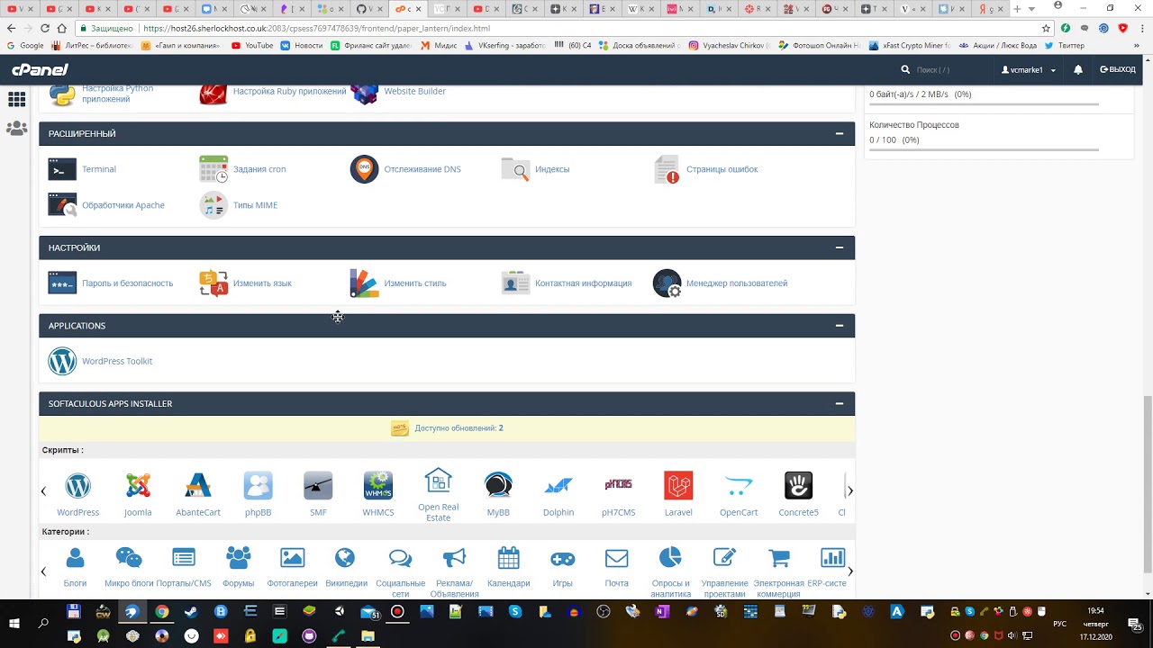 Что такое cPanel