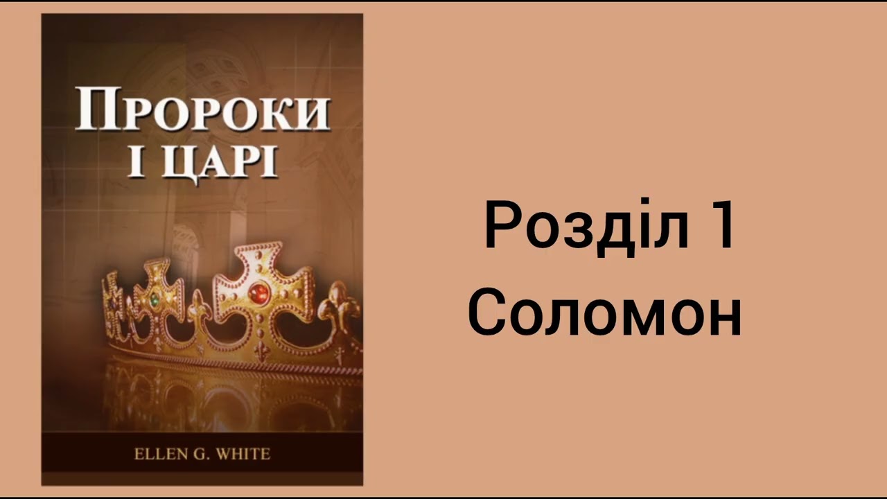Еллен Уайт 