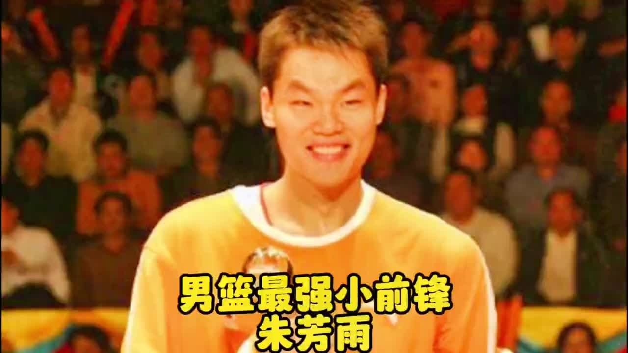 如今的球员个个想参加NBA选秀，他早以拒绝了两次NBA的邀请#朱芳雨