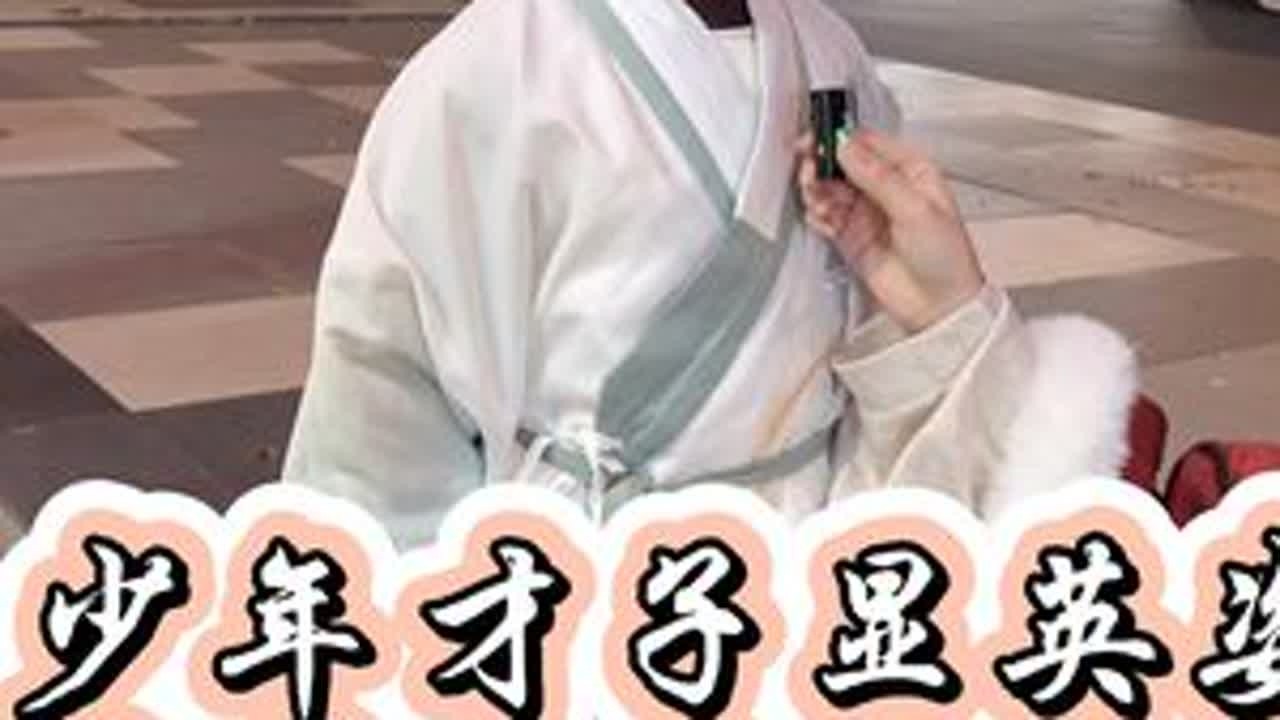 每个孩子都是一块未经雕琢的玉石，他们的潜力和才华就像隐藏在石头里的宝藏，需要父母的精心引导和培养才能展现出来。#天才少年 #新疆 #古诗词 #儿童 #古装