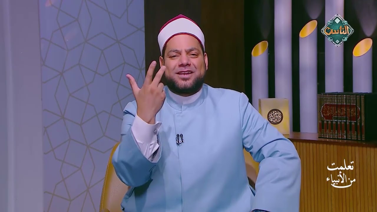 تعلمت من الأنبياء | سيدنا هارون عليه السلام - الشيخ مصطفى عبد السلام - (الحلقة الكاملة) 11-3-2026