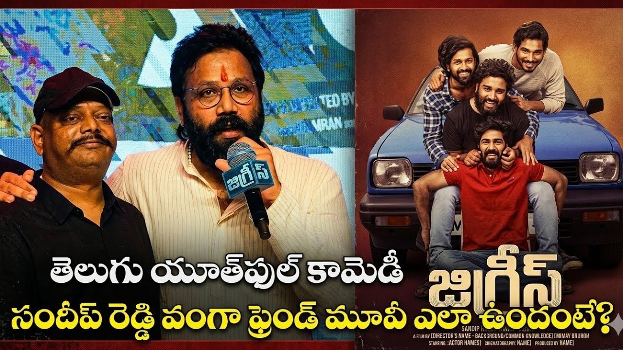 Jigris Movie Review 2025 | Honest Review | Super Fun Road Trip Comedy? By Naveen Life and cinema 