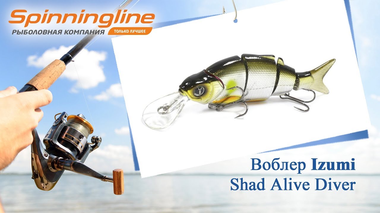Воблер Izumi Shad Alive Diver