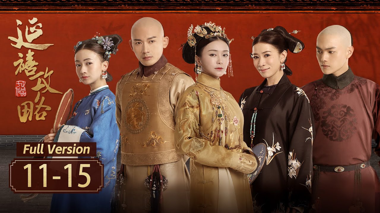 【Full Version】延禧攻略 Story of Yanxi Palace EP11-15 ：帅气侍卫爱上古灵精怪小宫女，两人误会化解！| 欢娱影视