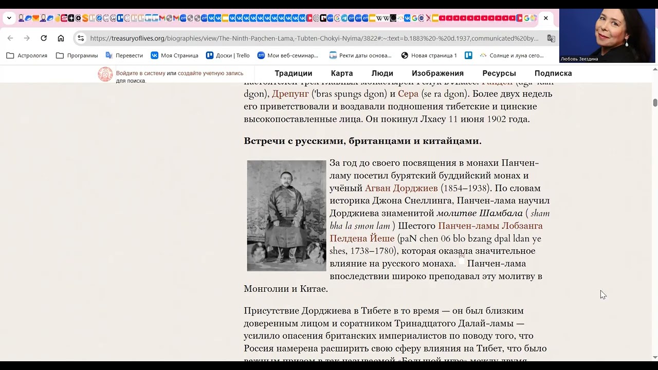 Три воплощения одной личности. Задокументированные даты. 3 часть. Мистерии настоящего.