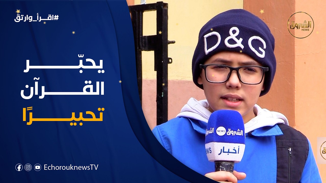 حفظ متقن .. واستحضار مبهر 👏