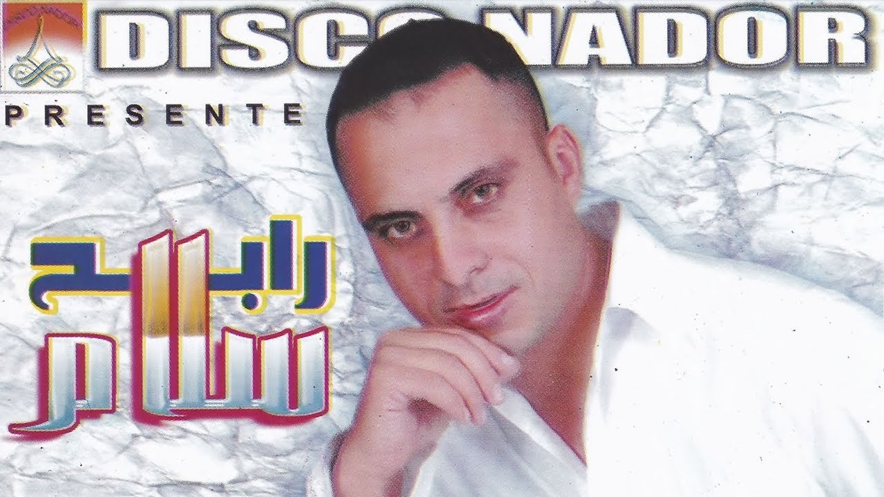 Rabah Salam - Rawin Gi Boughafer - Full Album