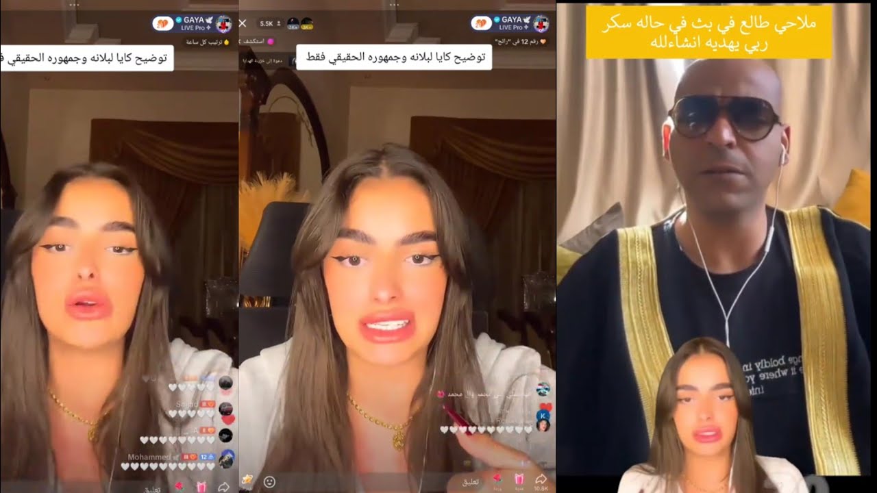 كايا ترد على بلانه و ملاحي و تكشف مشكله حصلت