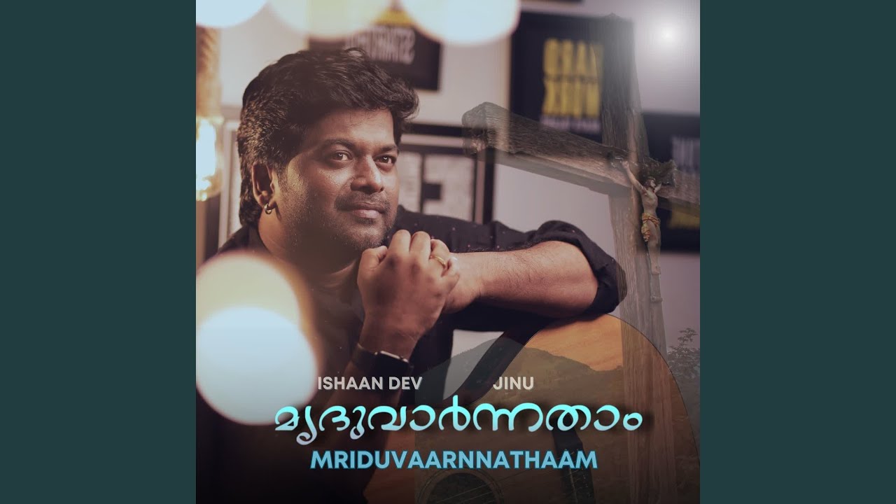 Mriduvaarnnathaam