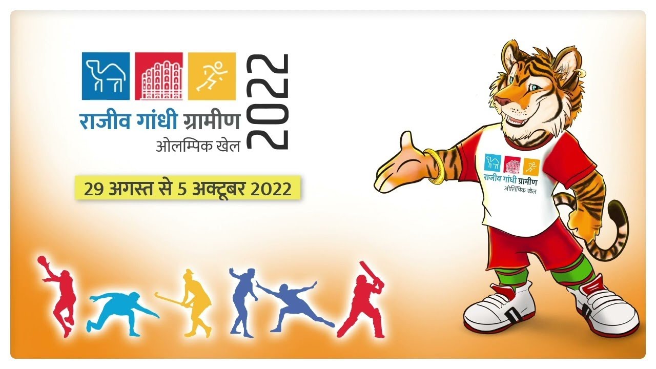 Rajasthan Gramin Olympic Theme Song Tonk || Ashok Gehlot || Rajeev Gandhi Gramin Olmpic 2022