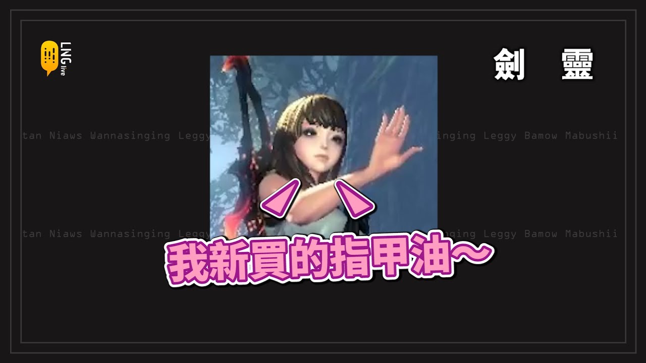 【LNG精華】找安找安Pornputer