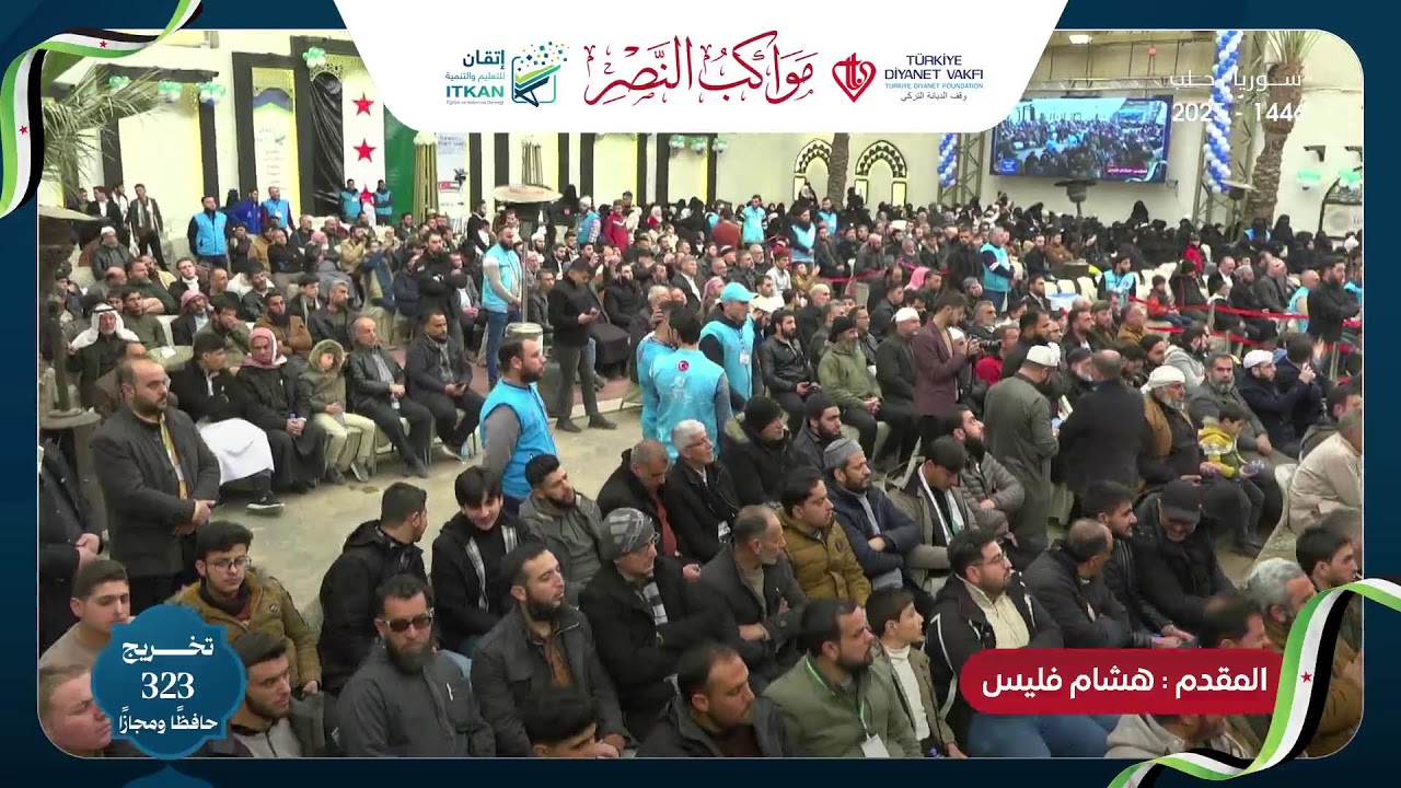 حفل مواكب النصر في حلب الشهباء || مؤسسة إتقان للتعليم والتنمية