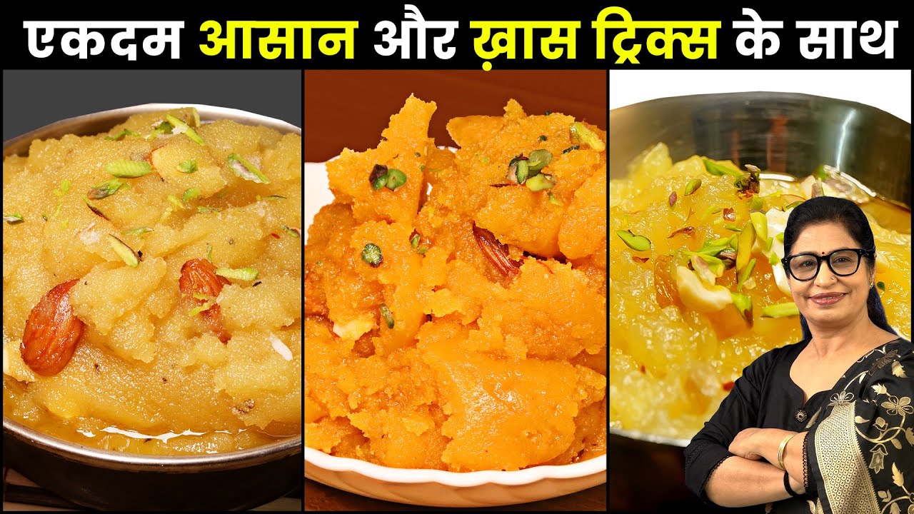 15 min मे 3 परफेक्ट हलवा रेसिपी, बिना झंझट न चाशनी, न घंटो मेहनत Aloo Halwa, Suji Halwa, Besan Halwa