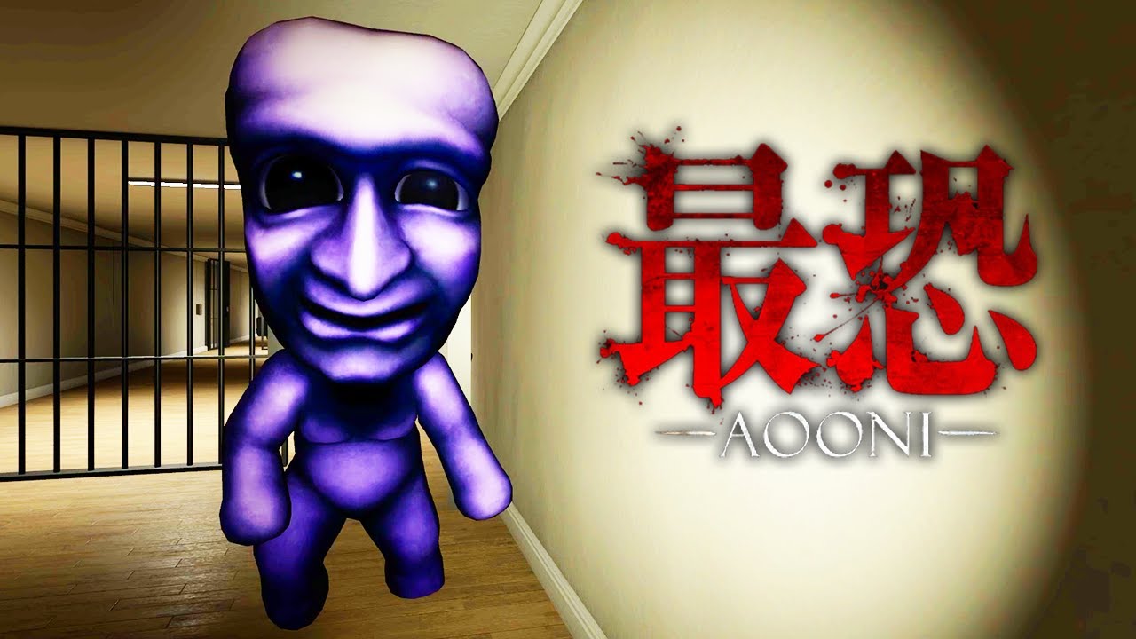 「 青鬼史上最も怖い 」と噂の最恐ホラーゲーム｜最恐 - 青鬼 -
