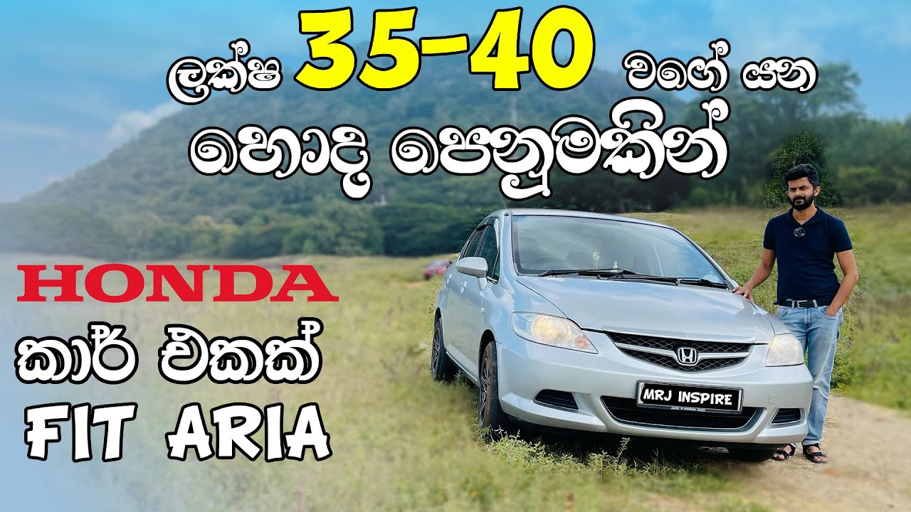 Honda Fit Aria GD8 Facelift (2002-2008)(Honda City) 3rd Gen Sinhala Review by MRJ inspire