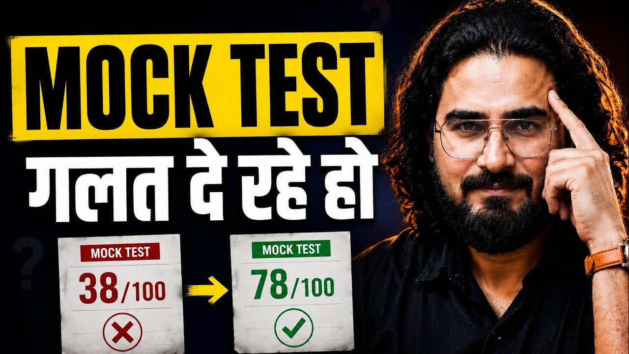 Jak przeprowadzić test pr&oacute;bny? | Strategia analizy test&oacute;w pr&oacute;bnych | Toppers Ka Secret Framework
