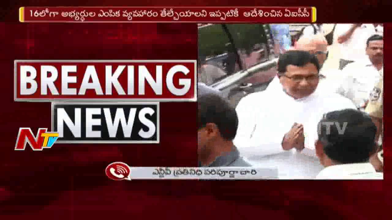 Congress Screening Committee Meeting Over Party Candidates Selection  | NTV