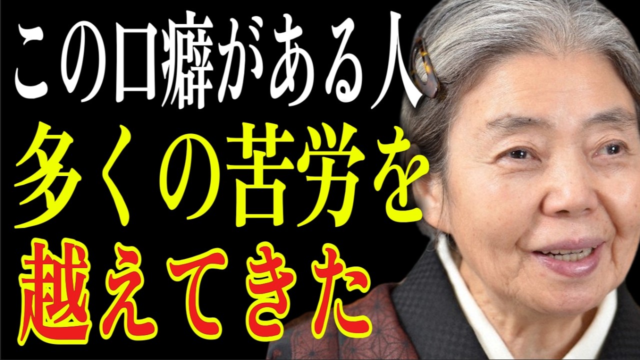 【樹木希林】人生のどん底を経験した人だけが使う「7つの口癖」。いつも穏やかで優しい人が、過去に抱えている秘密。