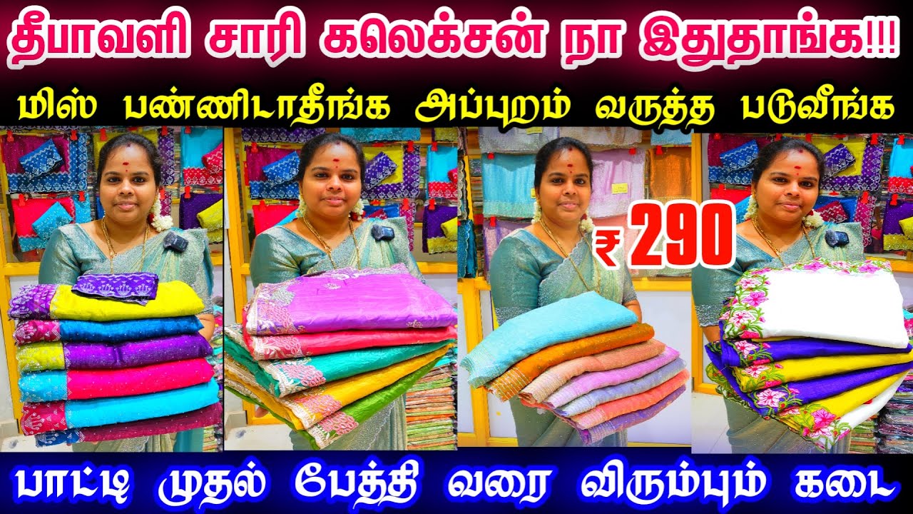 தீபாவளி சாரி கலெக்சன் நா இதுதாங்க👌👌Space Silk Saree, Stone Work Saree, Silk Sarees, Hanishkas Sarees