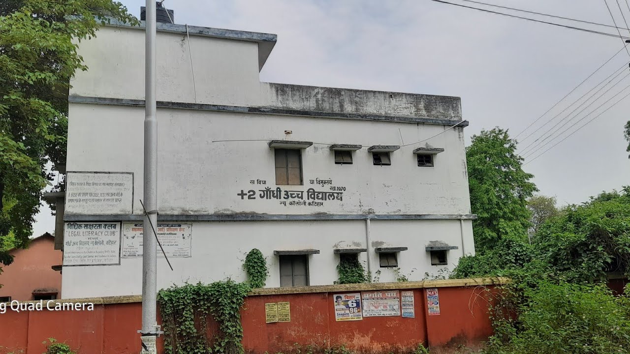 +2 Gandhi High School New Colony Katihar                   #suraj2.0vlogs #katiharvlogs