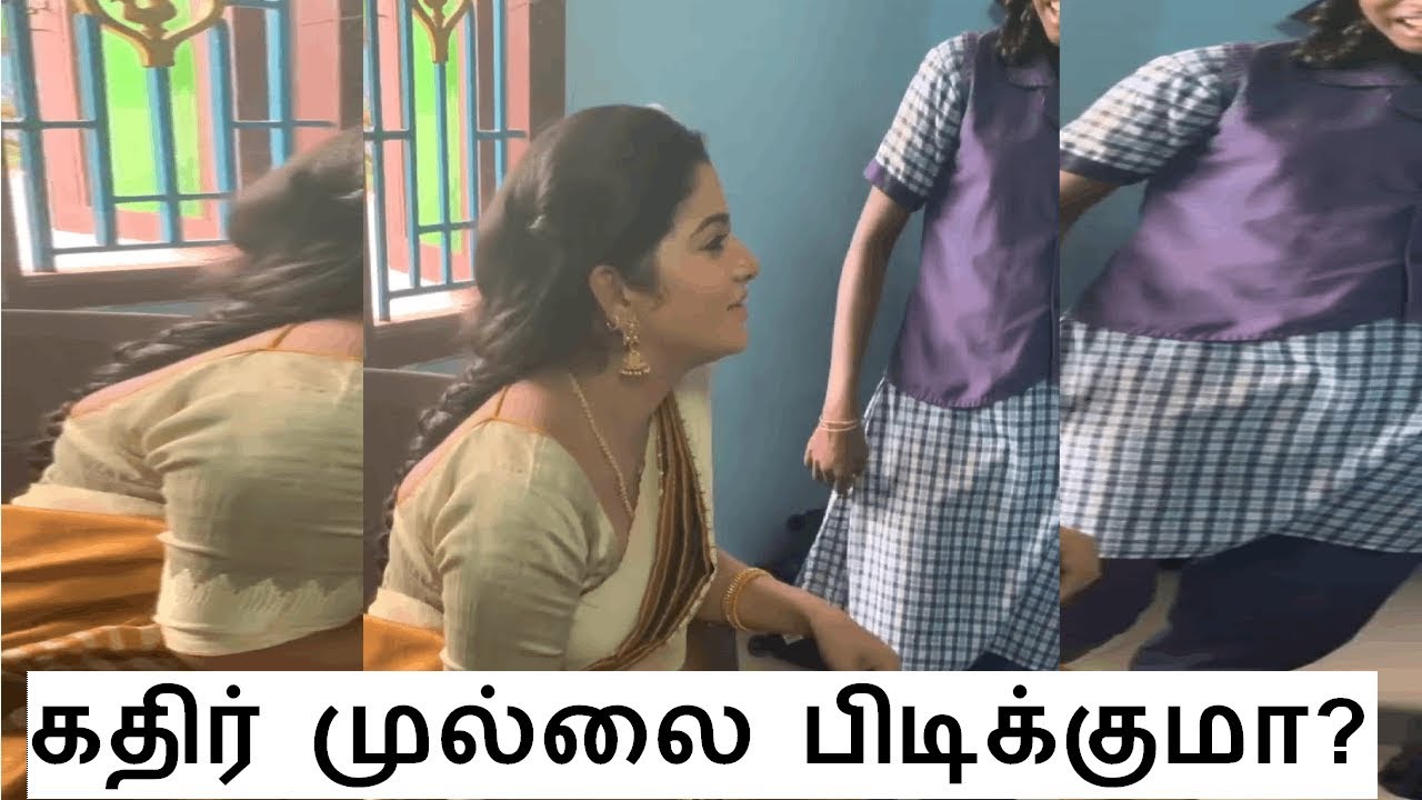 கதிர் முல்லை பிடிக்குமா? | vj chitra recent video | mullai fans | latest news