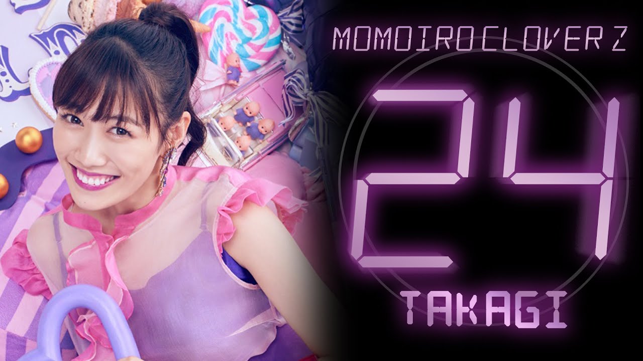 ② TAKAGI 24 in 品川プリンスホテル (2021.08.17 03:00〜)