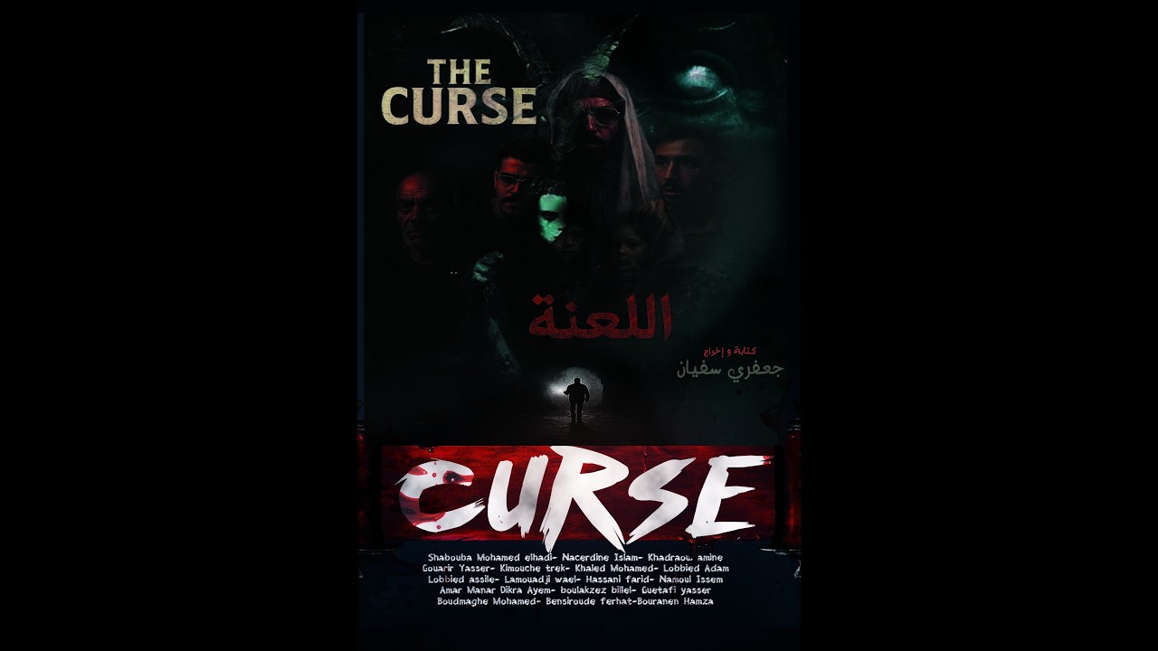 الحلقة 2 من فيلم اللعنة