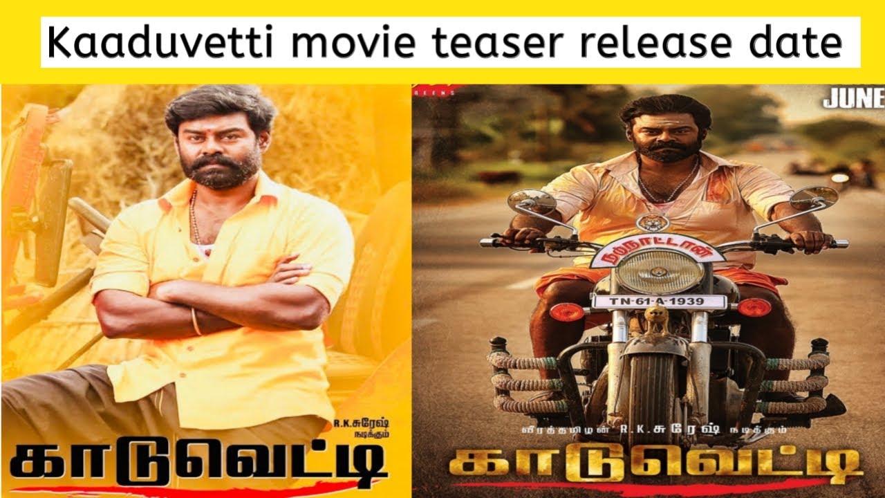 Kaaduvetti movie teaser release date | kaaduvetti teaser | v tamil cinema