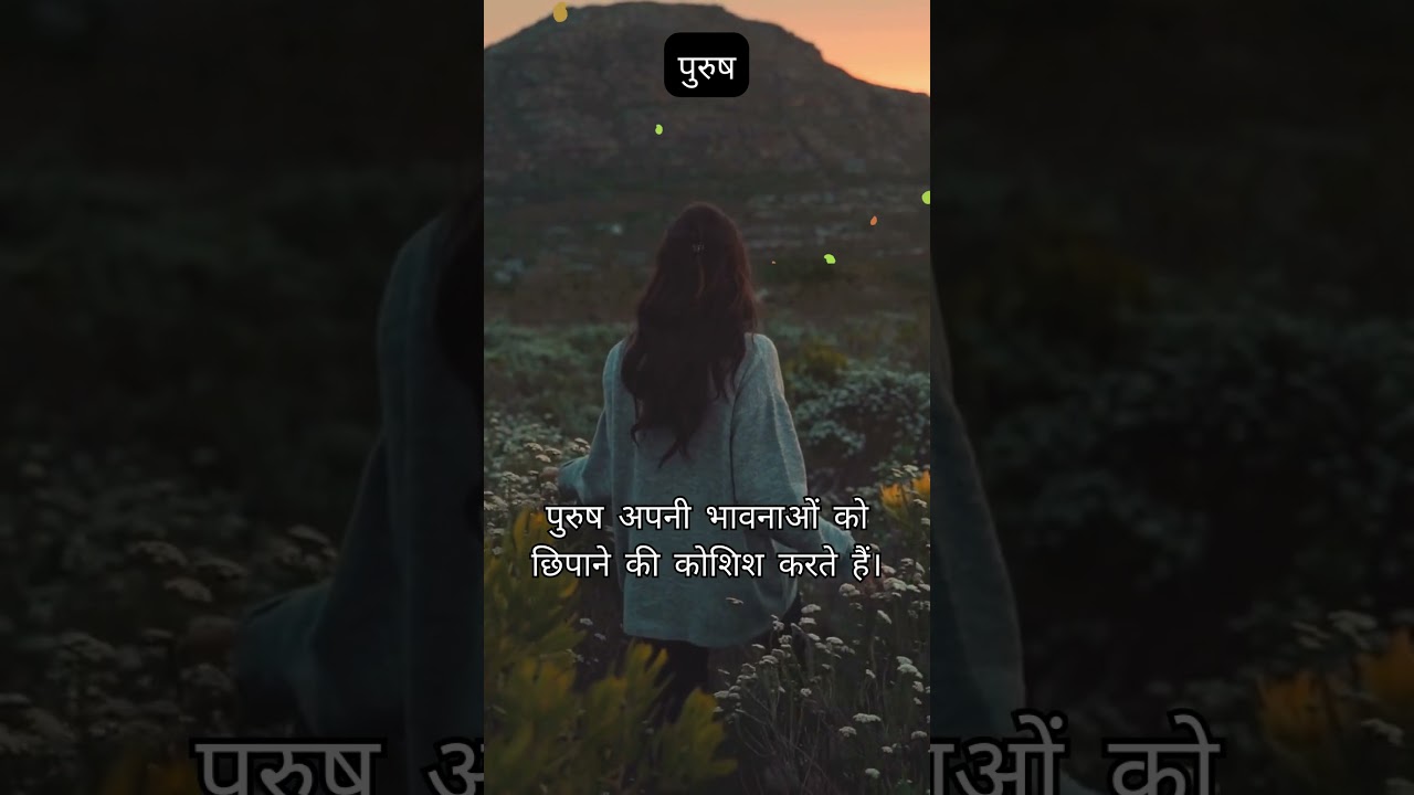 Deep fact about men#music #song #lyrics  #funny #psychology #youtubeshorts #mindset #reels #cover