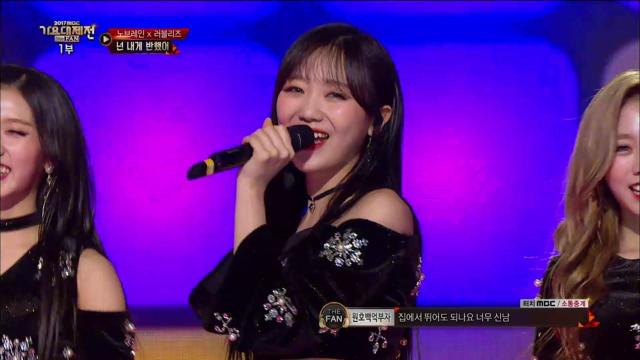 【TVPP】 Lovelyz, No Brain - You've fallen for me @MBC Gayo Daejejeon 2017