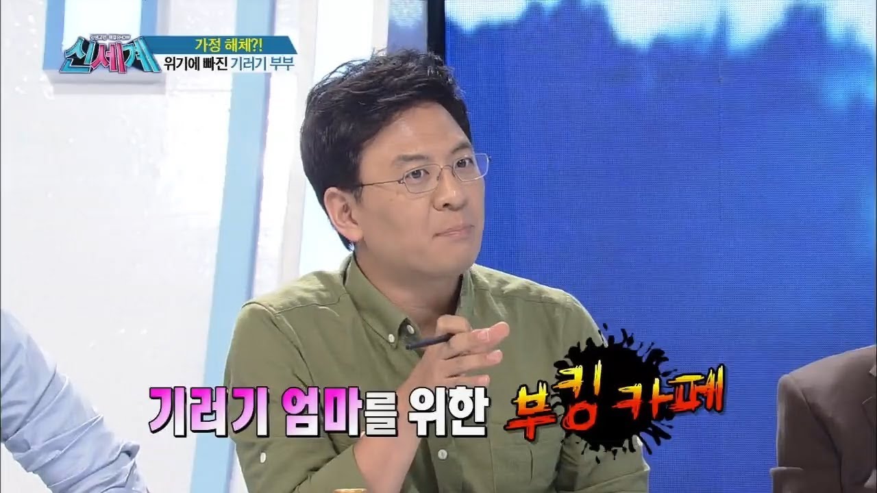 기러기 엄마들의 외도를 부추기는 카페가 있다?! [신세계 23회]