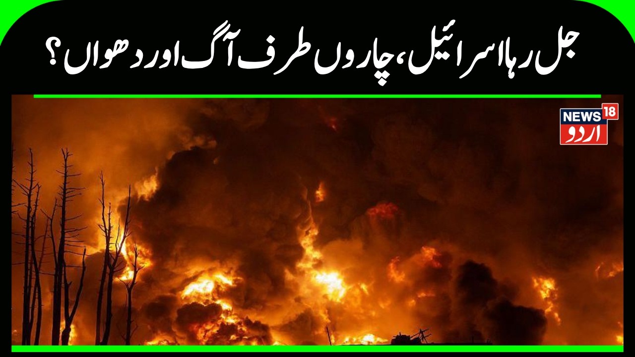 Every City of Israel Under Iranian Attack | Hundreds Casualties |Infrastructure Destroyed|N18G