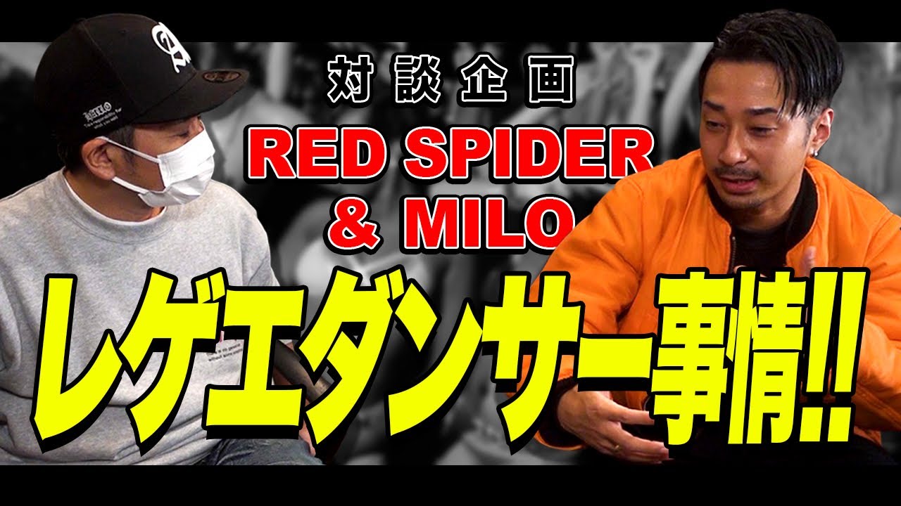 レゲエダンサー事情！対談企画